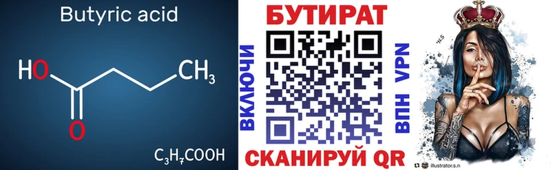 блэк спрут tor Оса Бутират BDO 33%
