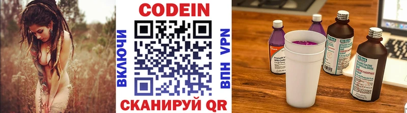Codein напиток Lean (лин)  наркотики  Оса 