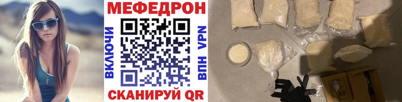 МЯУ-МЯУ 4 MMC магазин продажи Оса