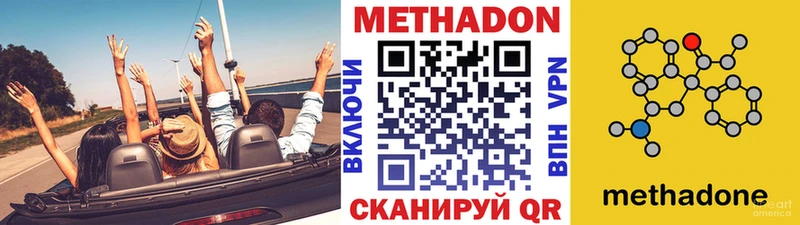 Метадон белоснежный  цена   Оса 